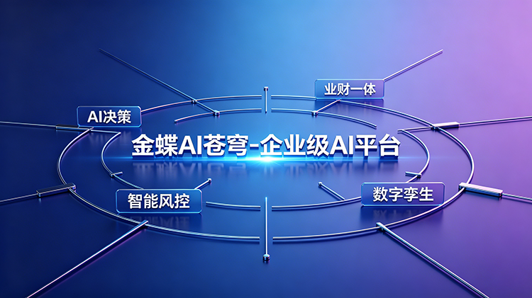 AI苍穹2.png