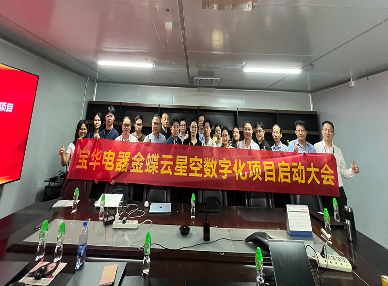 宝华电器和赢方科技.png