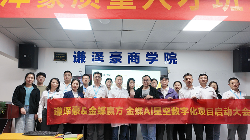 谦泽豪和赢方科技.png